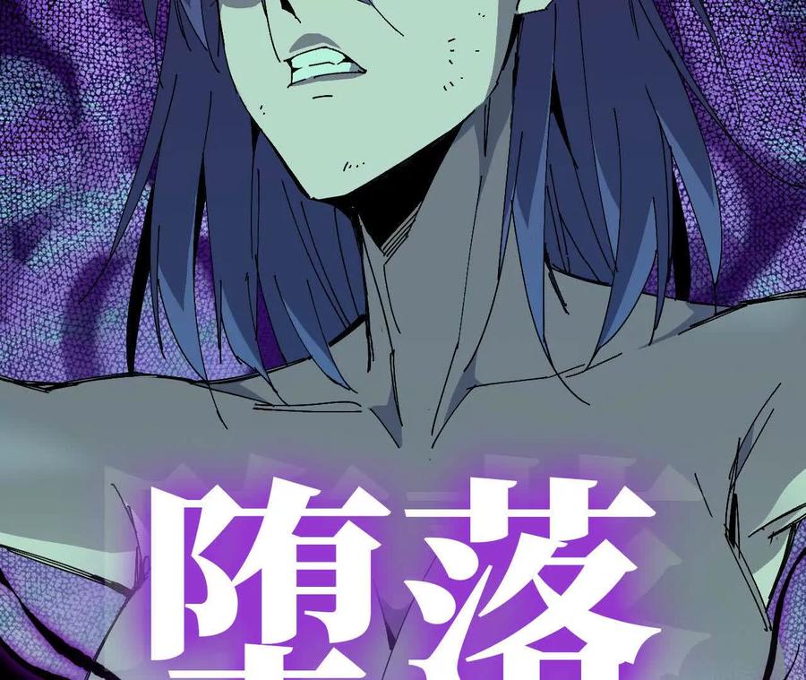 勇者X女魔王 69 一劈泯恩仇上 第11页