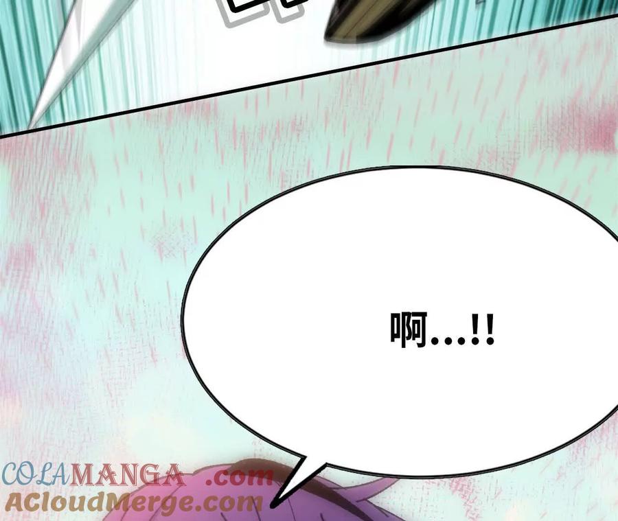 勇者X女魔王 69 一劈泯恩仇上 第79页