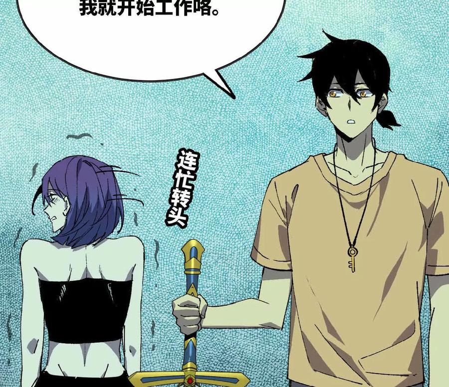 勇者X女魔王 69 一劈泯恩仇上 第62页