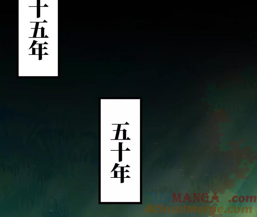 勇者X女魔王 69 一劈泯恩仇上 第7页