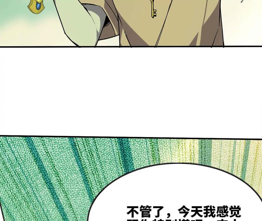 勇者X女魔王 69 一劈泯恩仇上 第83页