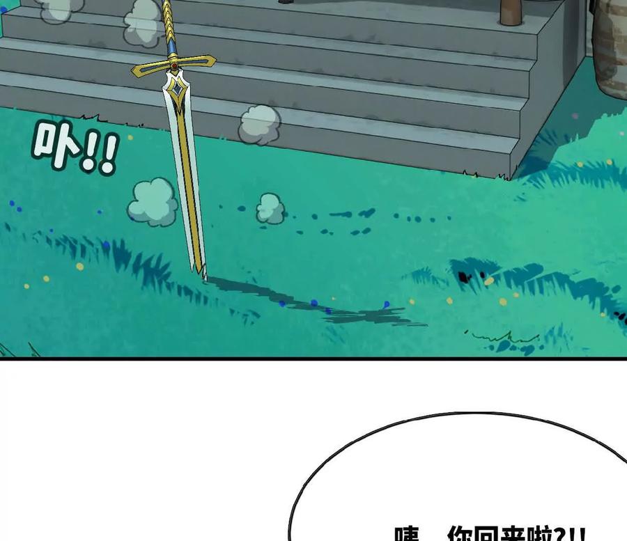 勇者X女魔王 69 一劈泯恩仇上 第54页