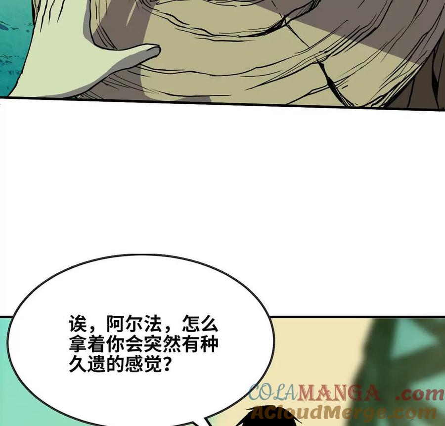 勇者X女魔王 69 一劈泯恩仇上 第67页