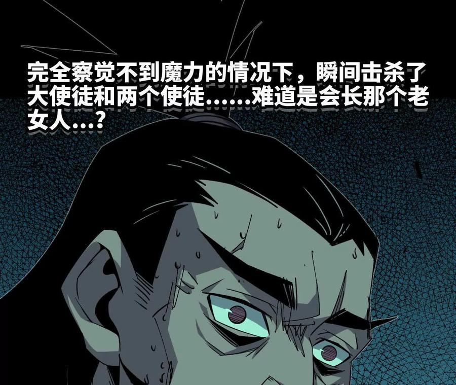 勇者X女魔王 69 一劈泯恩仇上 第36页