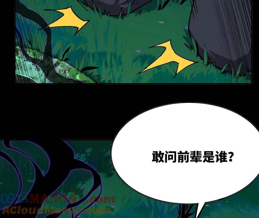勇者X女魔王 69 一劈泯恩仇上 第40页