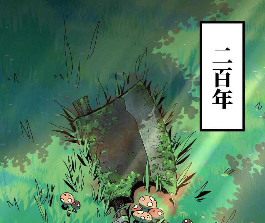 勇者X女魔王 69 一劈泯恩仇上 第8页