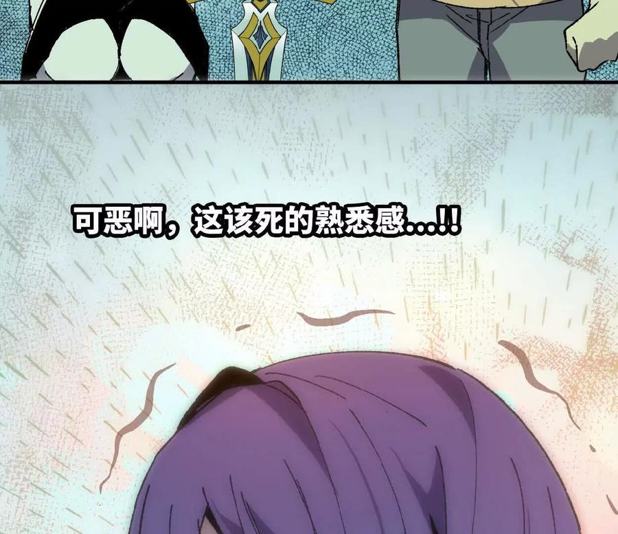 勇者X女魔王 69 一劈泯恩仇上 第63页
