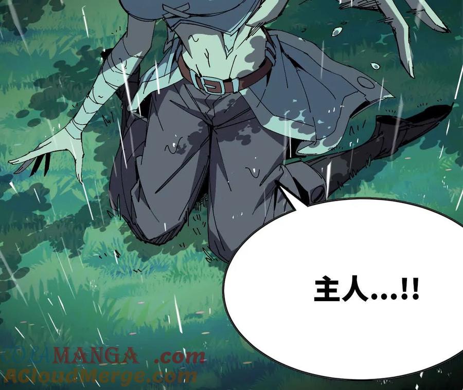 勇者X女魔王 69 一劈泯恩仇上 第4页