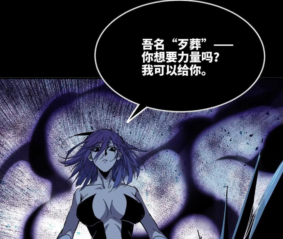 勇者X女魔王 69 一劈泯恩仇上 第42页
