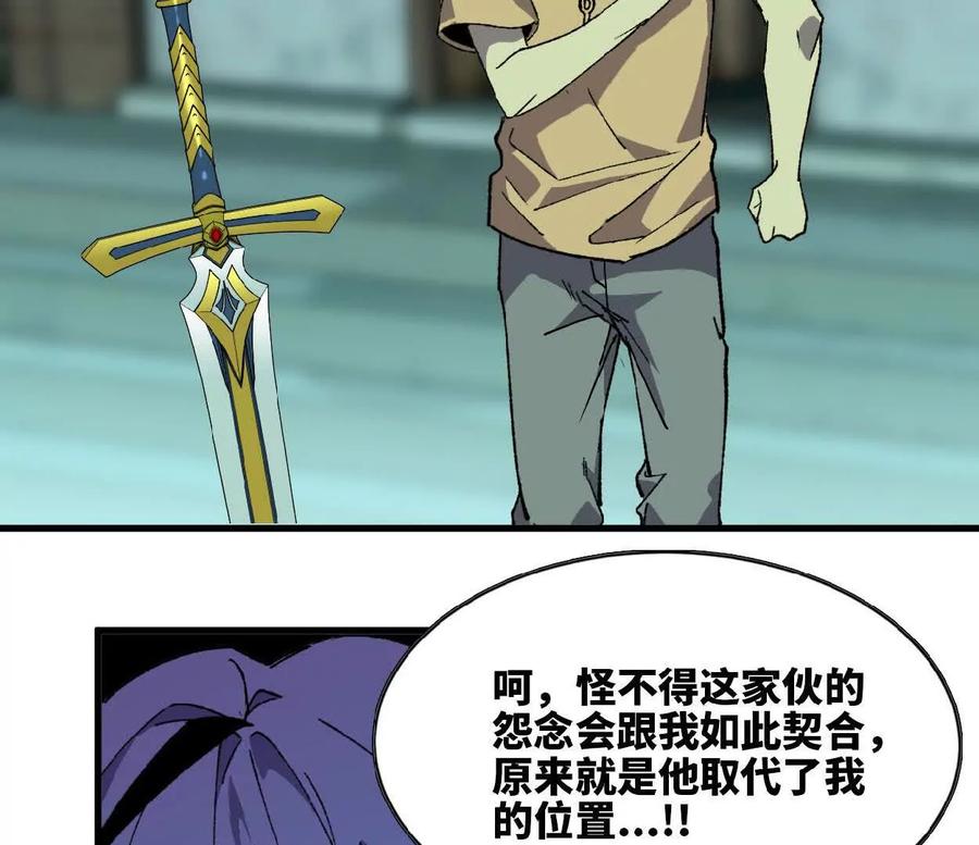 勇者X女魔王 69 一劈泯恩仇上 第59页