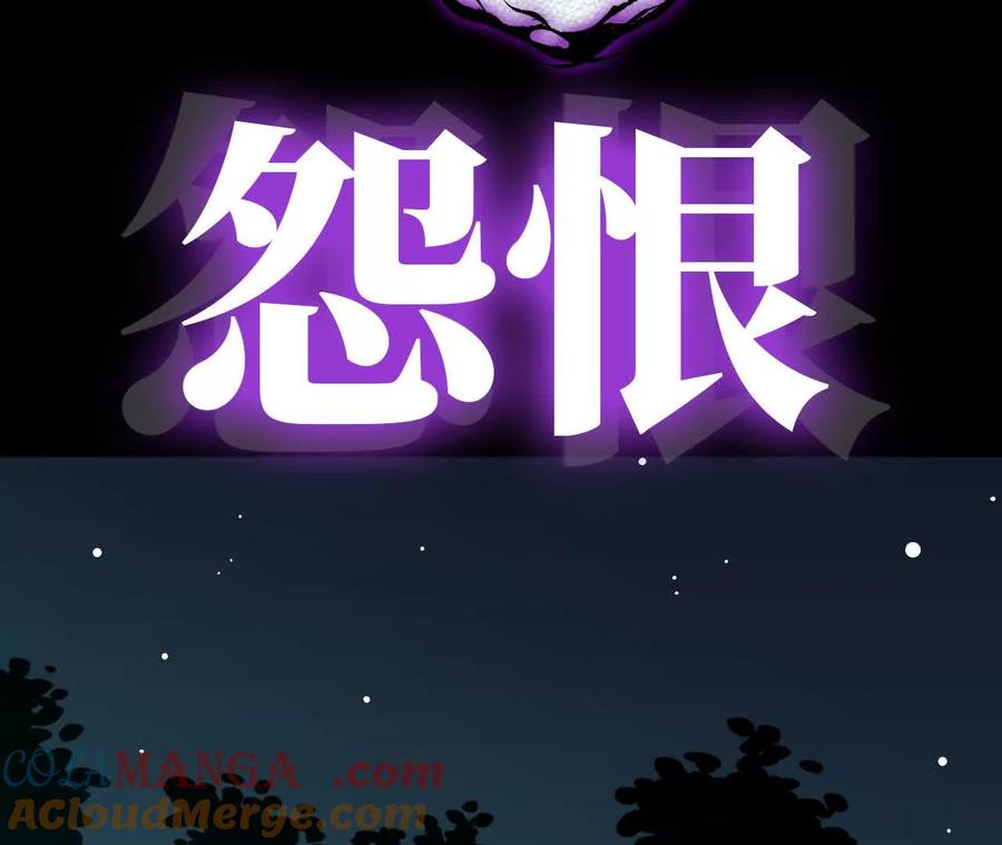 勇者X女魔王 69 一劈泯恩仇上 第13页