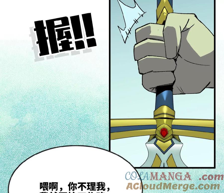 勇者X女魔王 69 一劈泯恩仇上 第61页