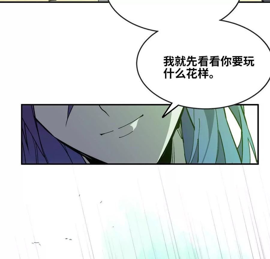 勇者X女魔王 69 一劈泯恩仇上 第69页