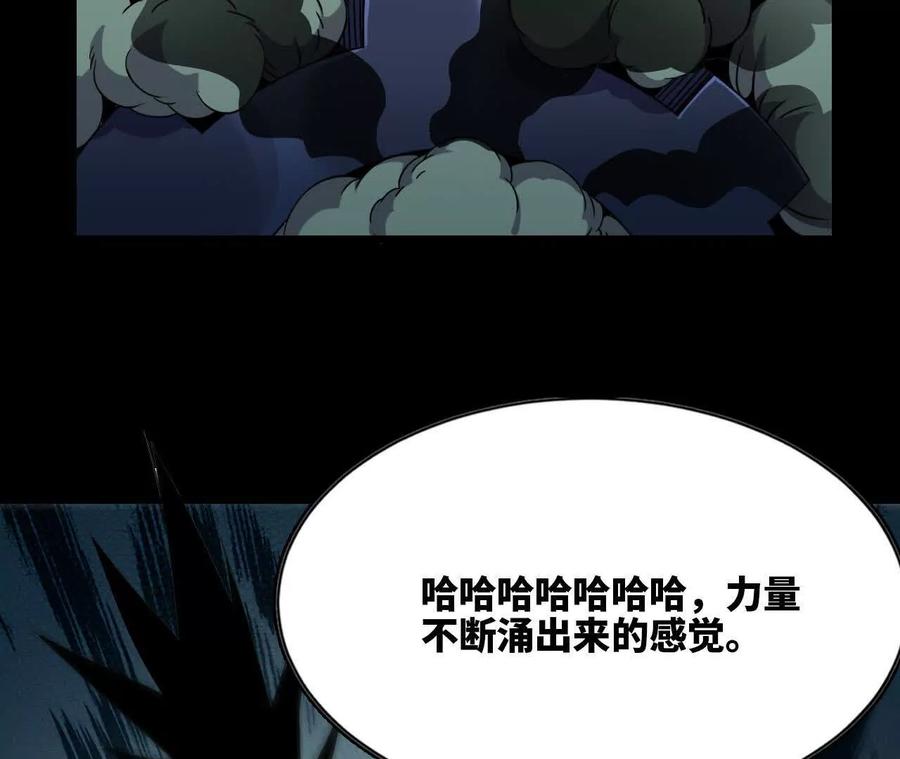 勇者X女魔王 69 一劈泯恩仇上 第27页