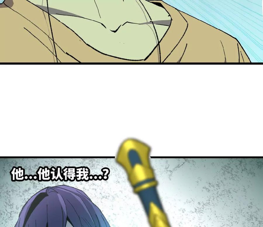 勇者X女魔王 69 一劈泯恩仇上 第56页