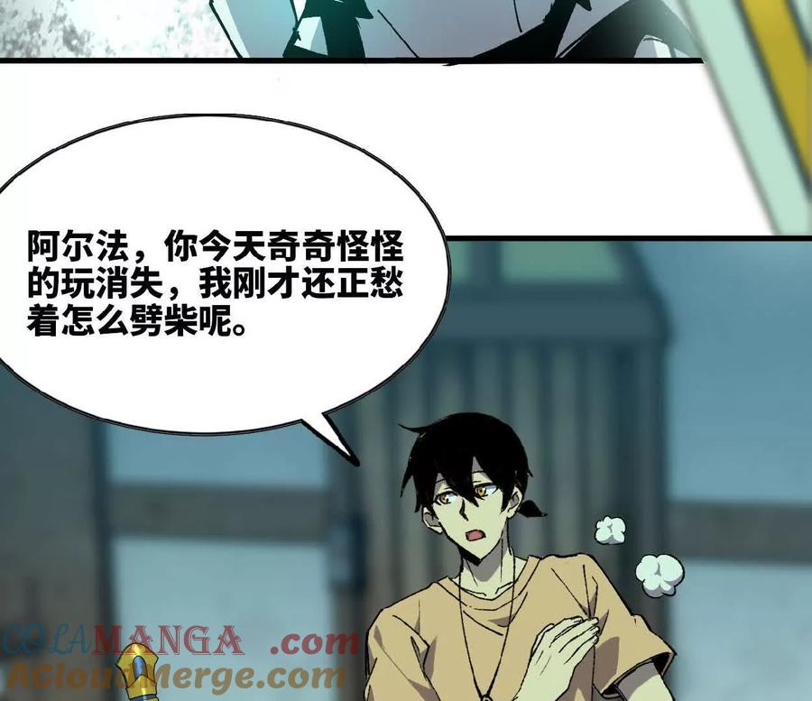 勇者X女魔王 69 一劈泯恩仇上 第58页