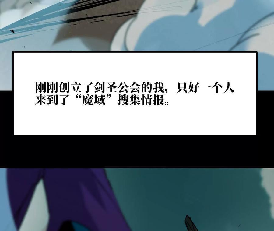 勇者X女魔王 70 一劈泯恩仇下 第47页