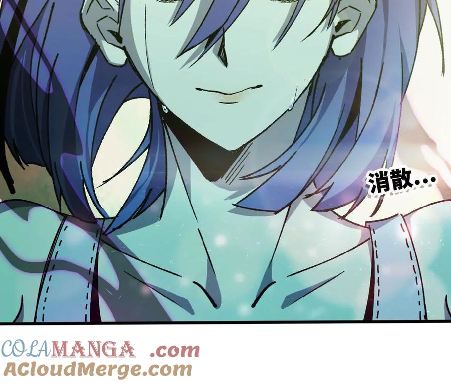 勇者X女魔王 70 一劈泯恩仇下 第25页