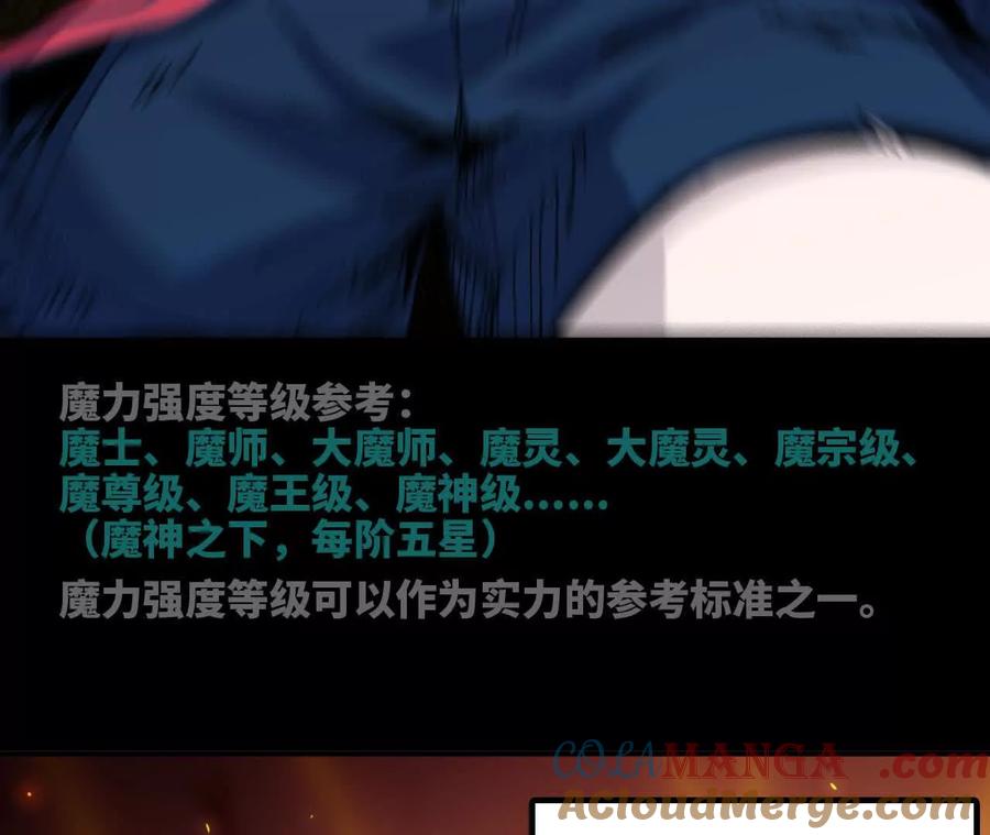 勇者X女魔王 70 一劈泯恩仇下 第52页