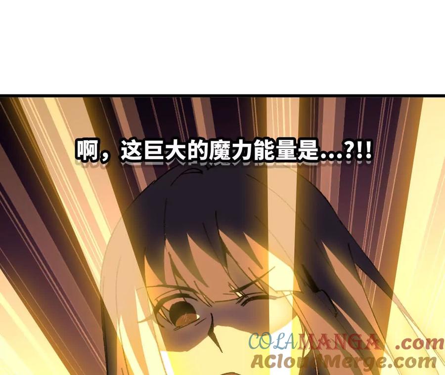 勇者X女魔王 70 一劈泯恩仇下 第88页
