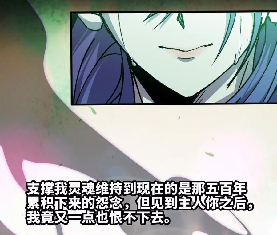 勇者X女魔王 70 一劈泯恩仇下 第23页