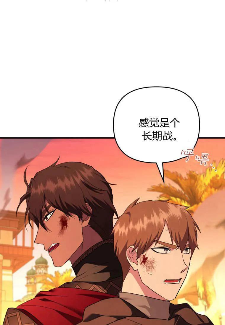 成为苏尔坦珍爱的猫咪 第71话 第47页
