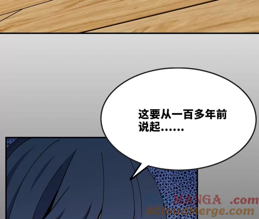 勇者X女魔王 70 一劈泯恩仇下 第40页
