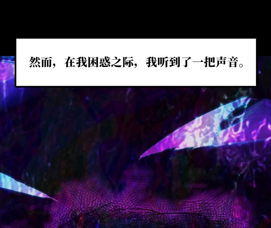勇者X女魔王 70 一劈泯恩仇下 第63页
