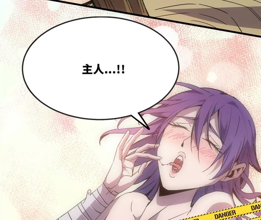 勇者X女魔王 70 一劈泯恩仇下 第2页