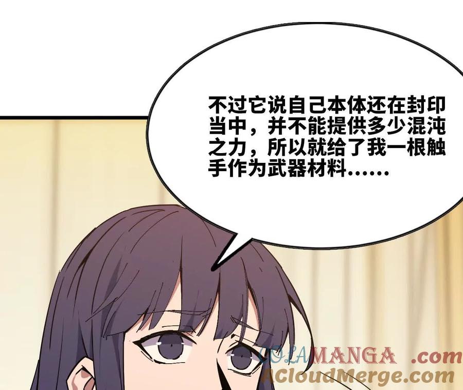 勇者X女魔王 70 一劈泯恩仇下 第70页