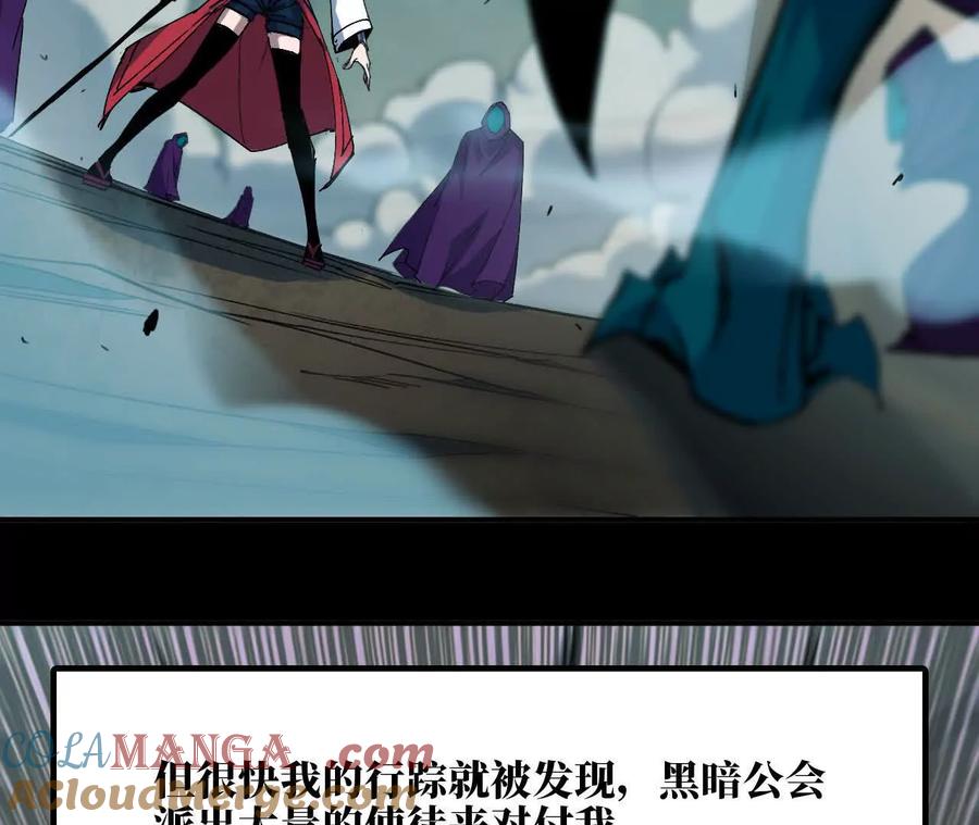 勇者X女魔王 70 一劈泯恩仇下 第49页