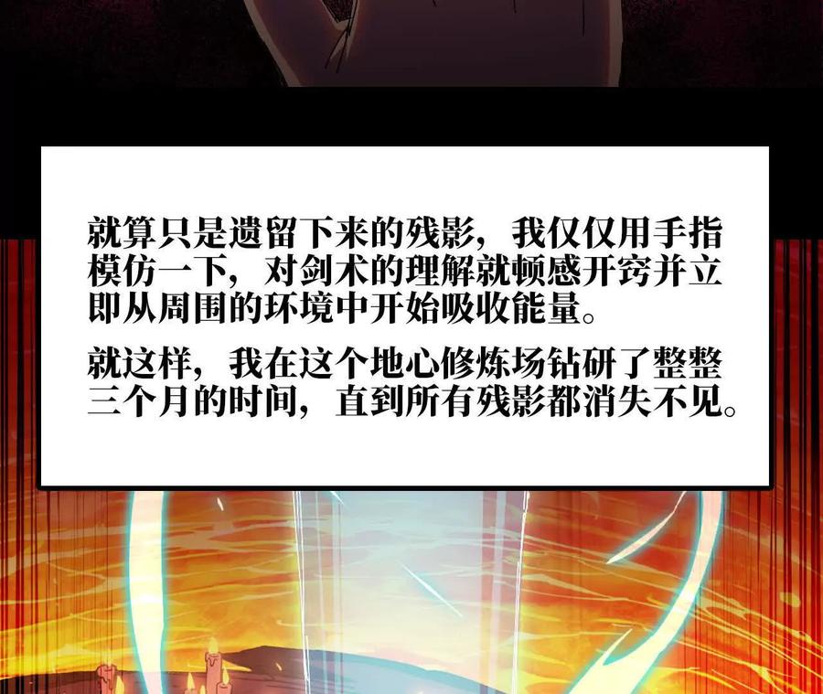 勇者X女魔王 70 一劈泯恩仇下 第59页