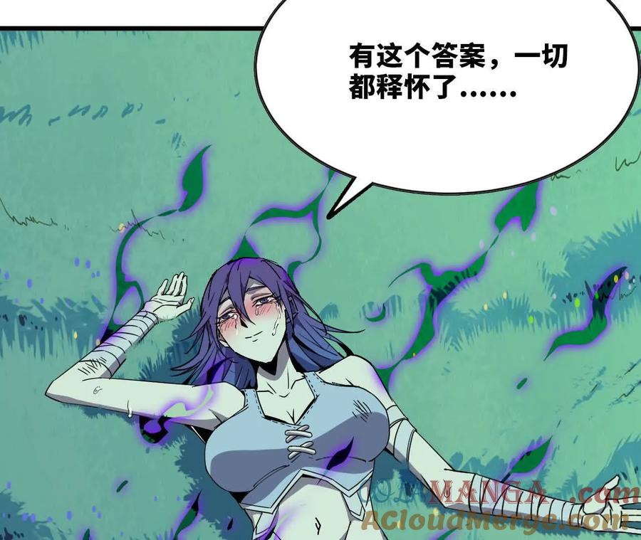 勇者X女魔王 70 一劈泯恩仇下 第16页