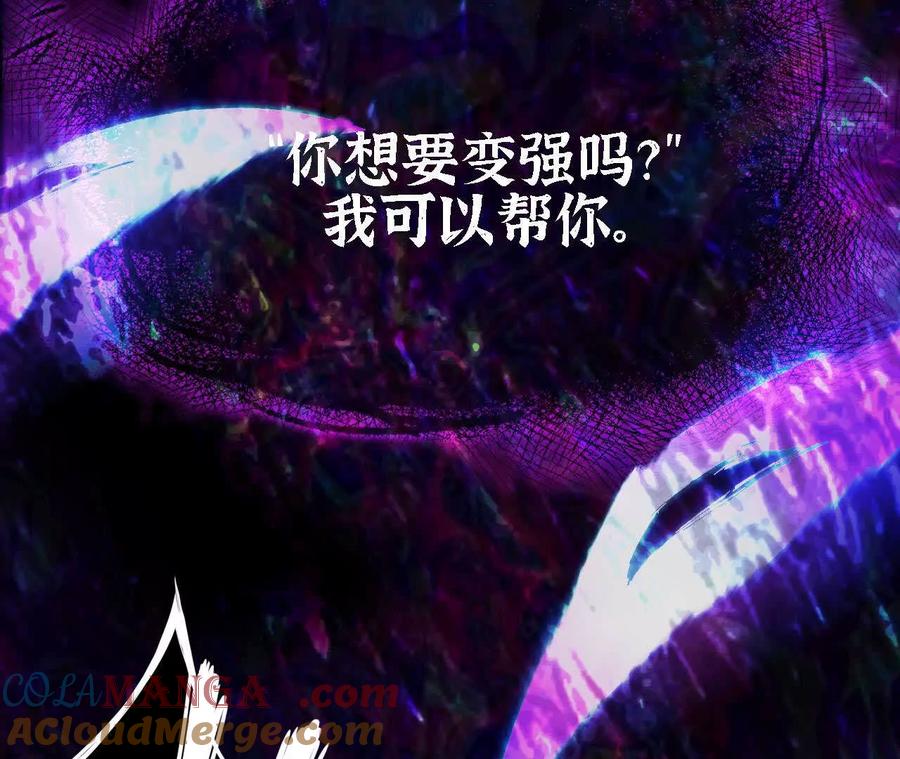勇者X女魔王 70 一劈泯恩仇下 第64页