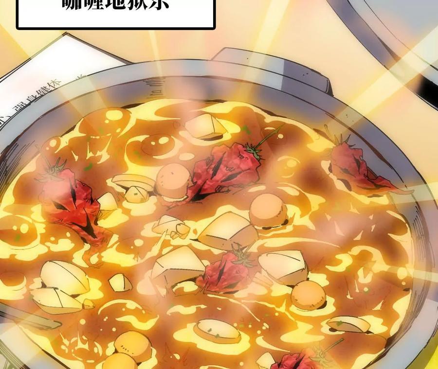 勇者X女魔王 70 一劈泯恩仇下 第90页