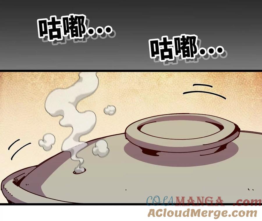 勇者X女魔王 70 一劈泯恩仇下 第67页