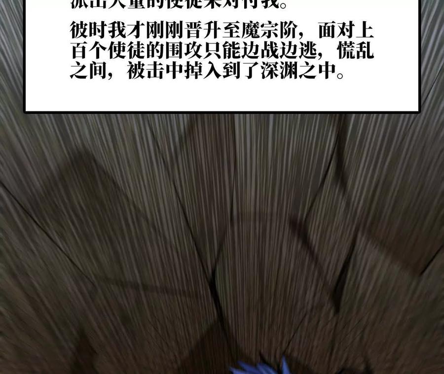 勇者X女魔王 70 一劈泯恩仇下 第50页