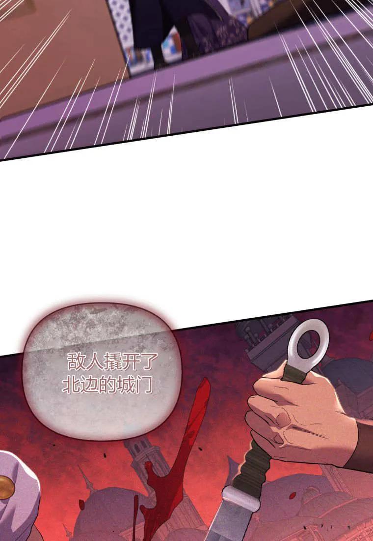 成为苏尔坦珍爱的猫咪 第71话 第38页