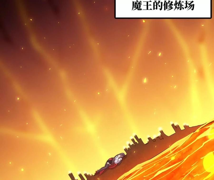 勇者X女魔王 70 一劈泯恩仇下 第53页