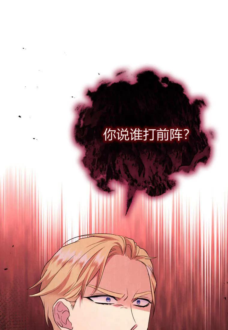 成为苏尔坦珍爱的猫咪 第71话 第42页