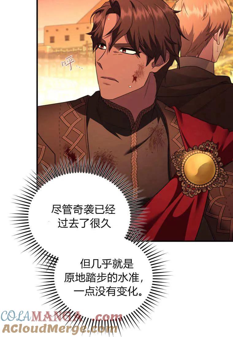 成为苏尔坦珍爱的猫咪 第71话 第46页