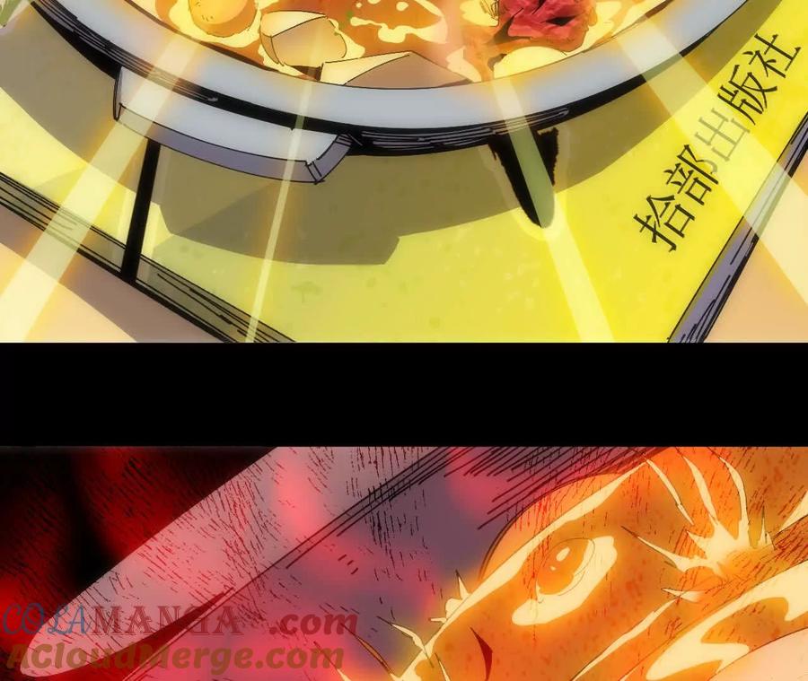 勇者X女魔王 70 一劈泯恩仇下 第91页