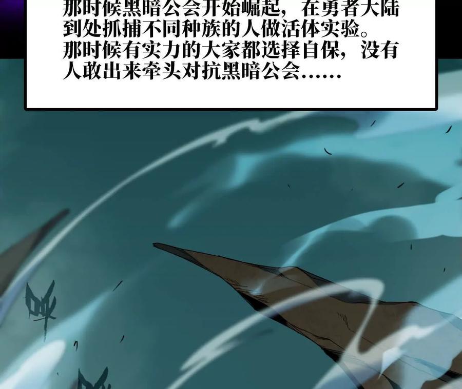 勇者X女魔王 70 一劈泯恩仇下 第45页