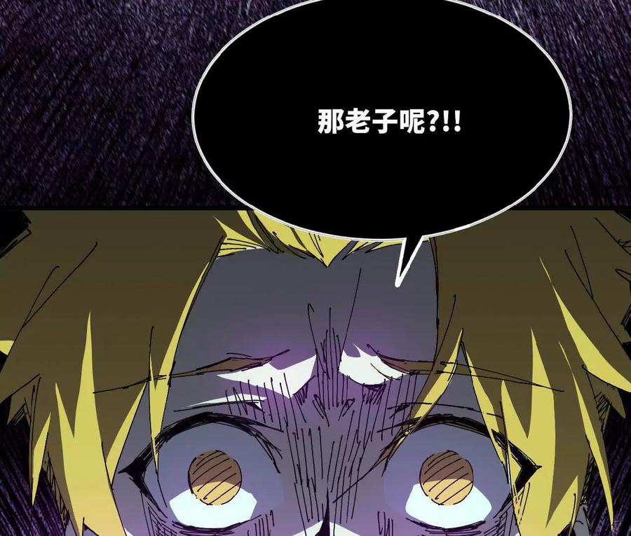 勇者X女魔王 70 一劈泯恩仇下 第36页