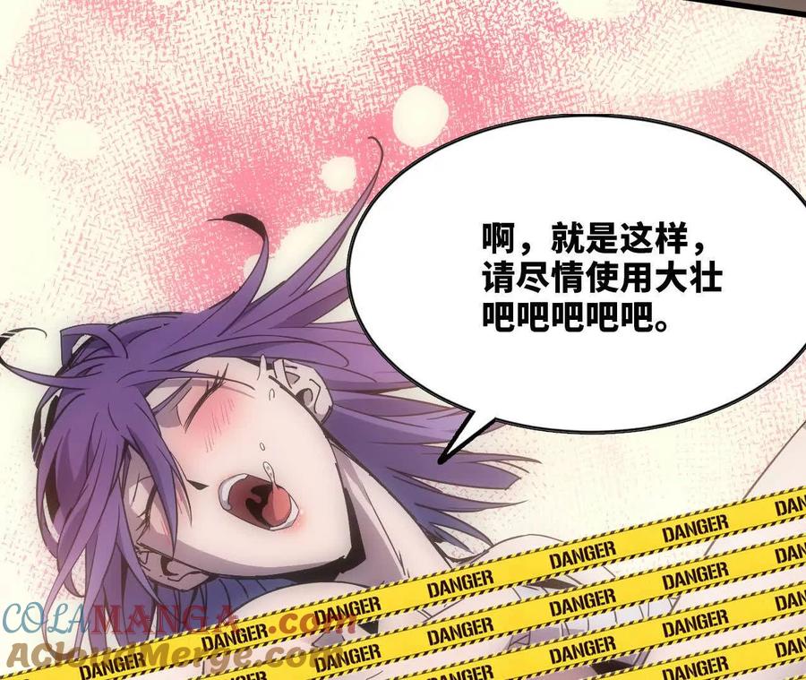 勇者X女魔王 70 一劈泯恩仇下 第7页