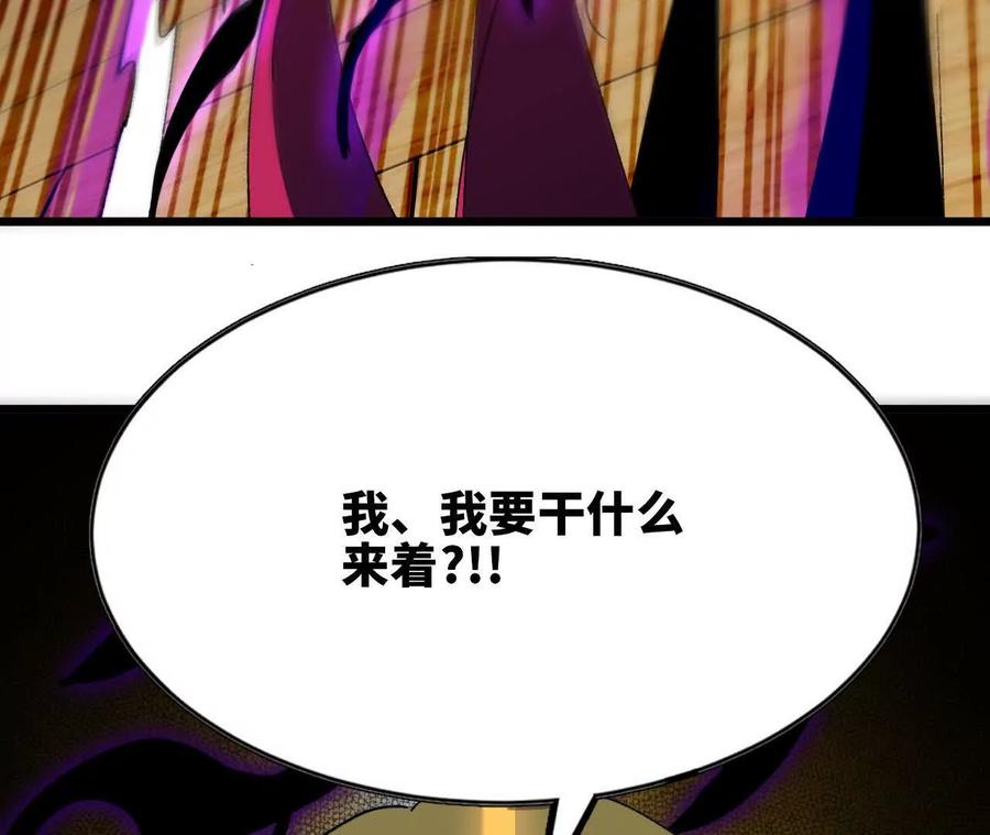 勇者X女魔王 71 三选一 第84页