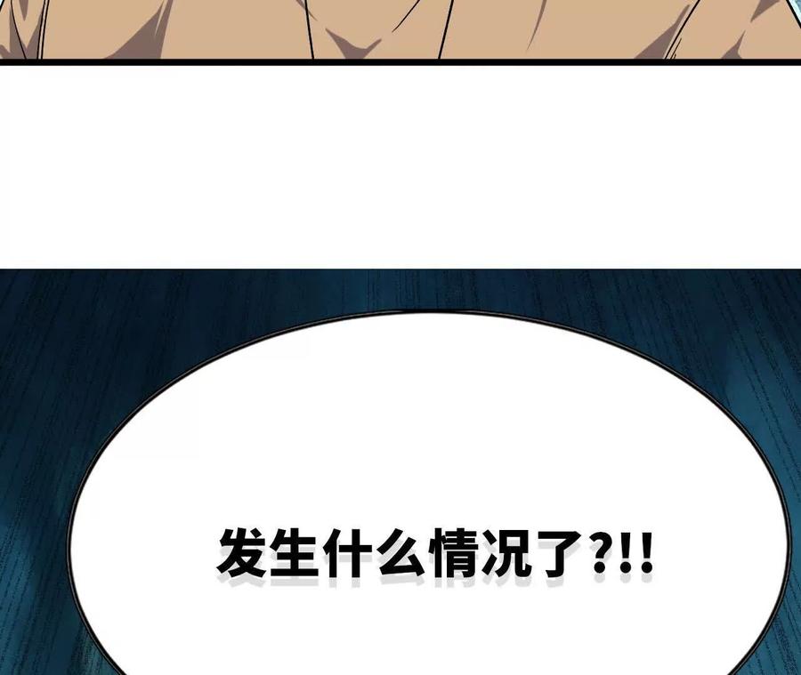 勇者X女魔王 71 三选一 第100页