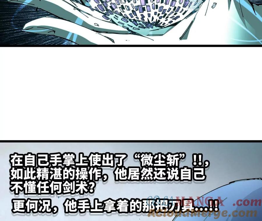 勇者X女魔王 71 三选一 第13页