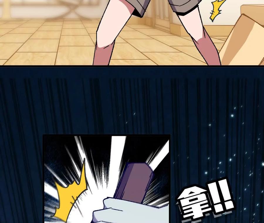勇者X女魔王 71 三选一 第63页