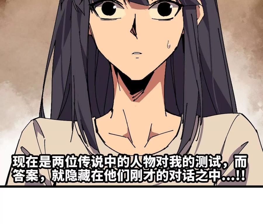 勇者X女魔王 71 三选一 第42页